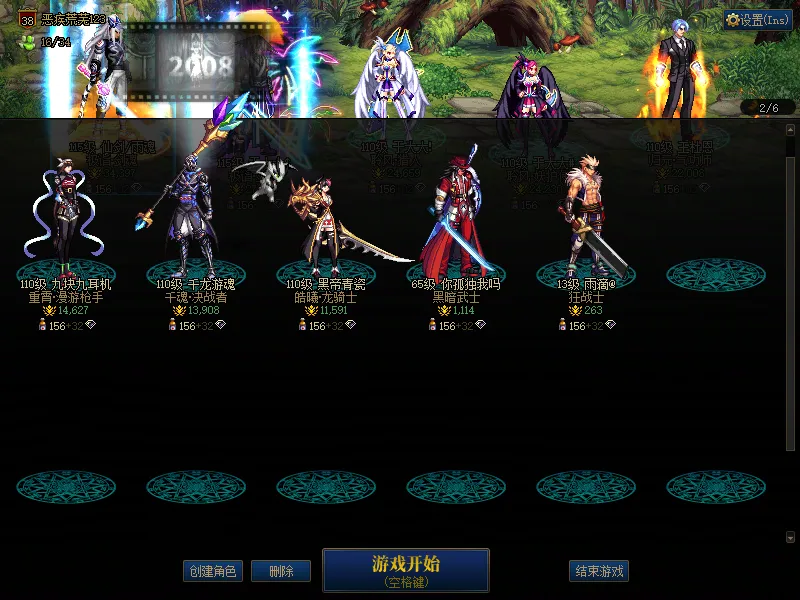 DNFJU37501DNF端游账号详情图2