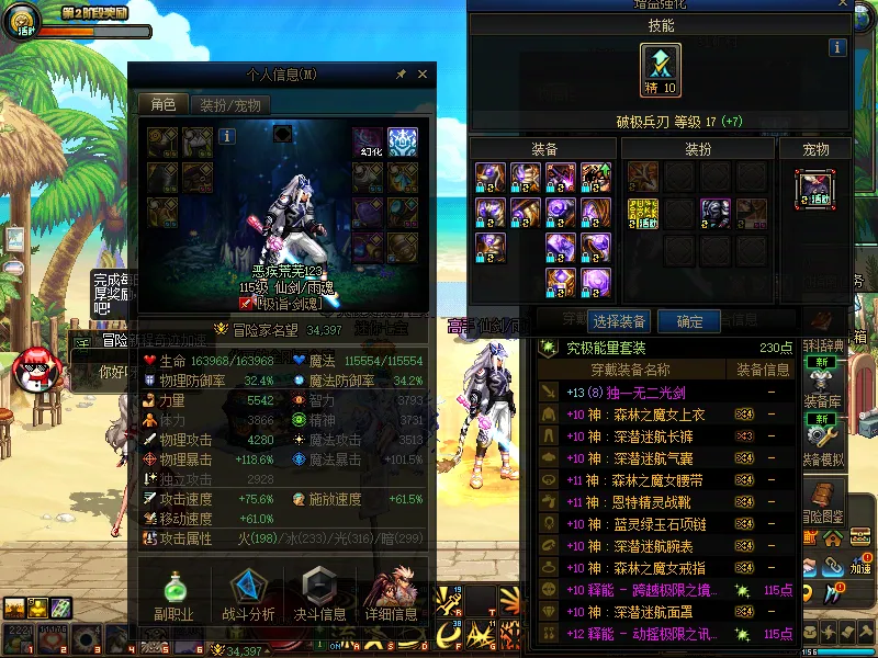 DNFJU37501DNF端游账号详情图4 DNFJU37501DNF端游账号详情图4
