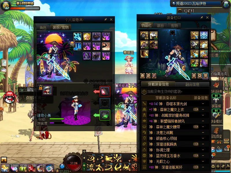 DNFJU37501DNF端游账号详情图6