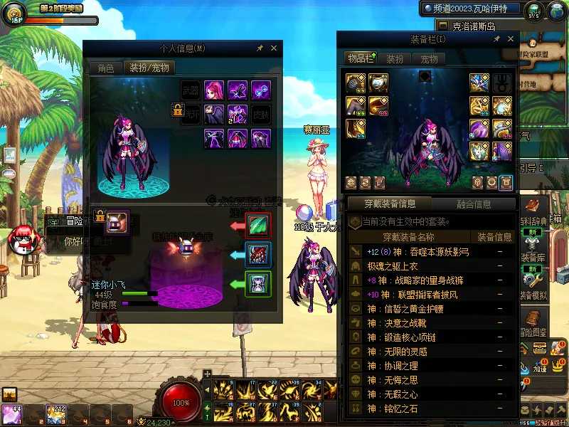 DNFJU37501DNF端游账号详情图8