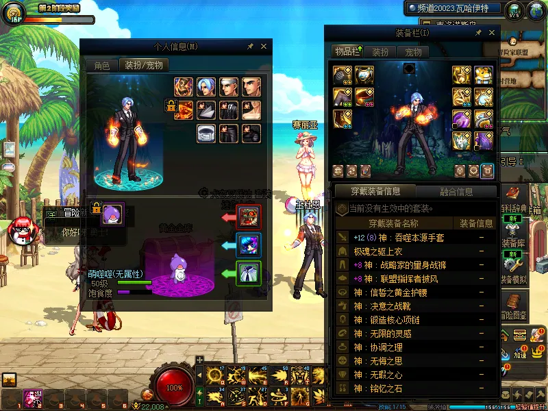 DNFJU37501DNF端游账号详情图9