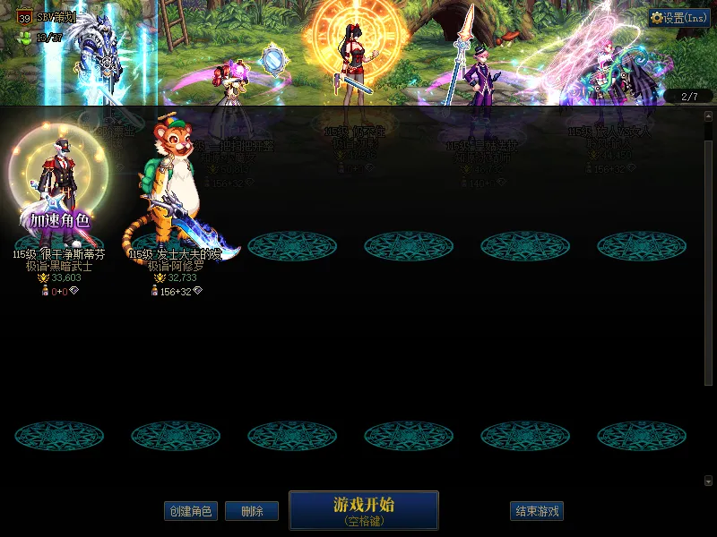 DNFJU37502DNF端游账号详情图2