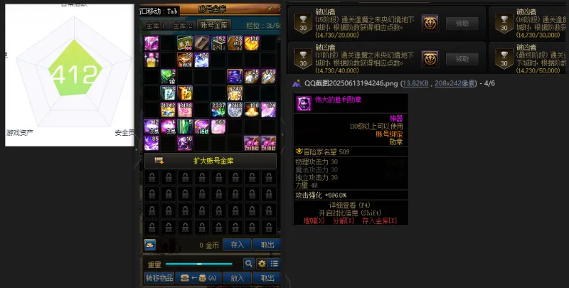 DNFJU37502DNF端游账号详情图3