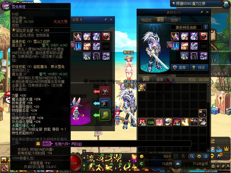 DNFJU37502DNF端游账号详情图5