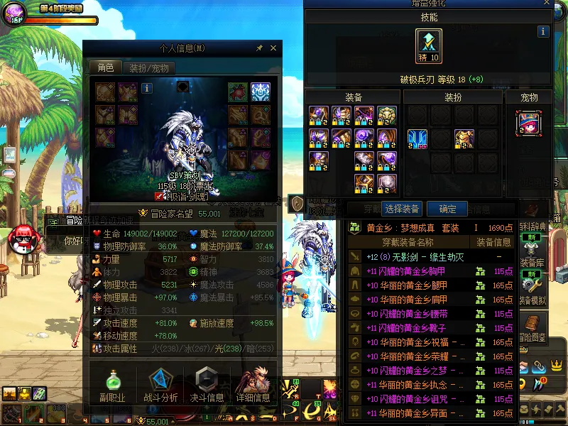 DNFJU37502DNF端游账号详情图4