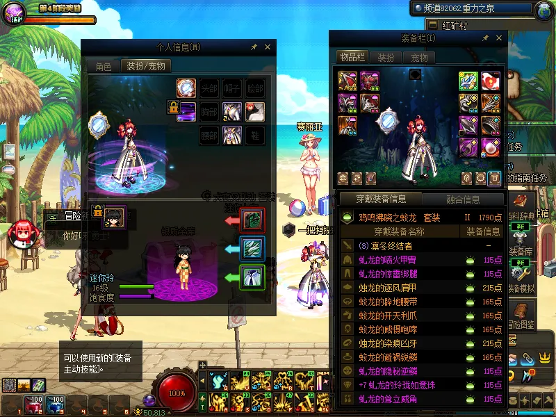 DNFJU37502DNF端游账号详情图6