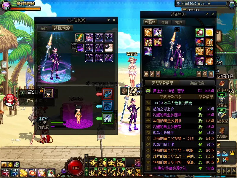 DNFJU37502DNF端游账号详情图8