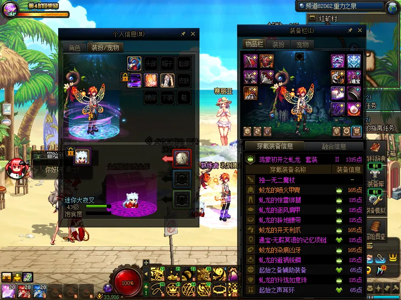 DNFJU37502DNF端游账号详情图15