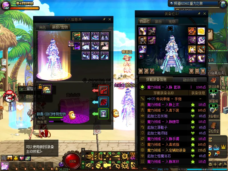 DNFJU37502DNF端游账号详情图12
