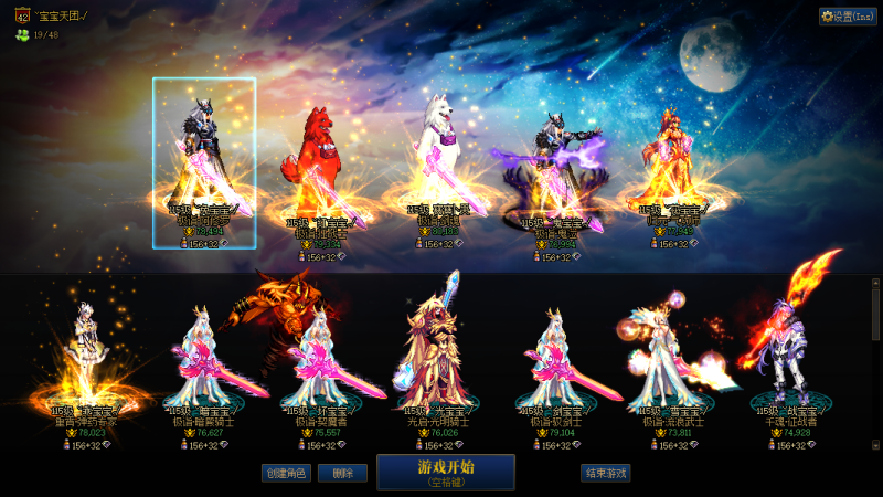 DNF端游账号跨5跨五【精品完美红14衣柜增幅12绝版九霄骑士背景心悦4/5】2025年套20套51礼包20套【剑神-红眼-阿修罗-鬼泣-女气功-女弹药-暗帝-剑魔-奶爸-剑宗-剑帝-奶妈12个全是红12-红13完美细