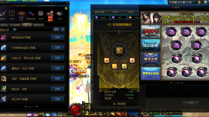 DNFJU37505DNF端游账号详情图4