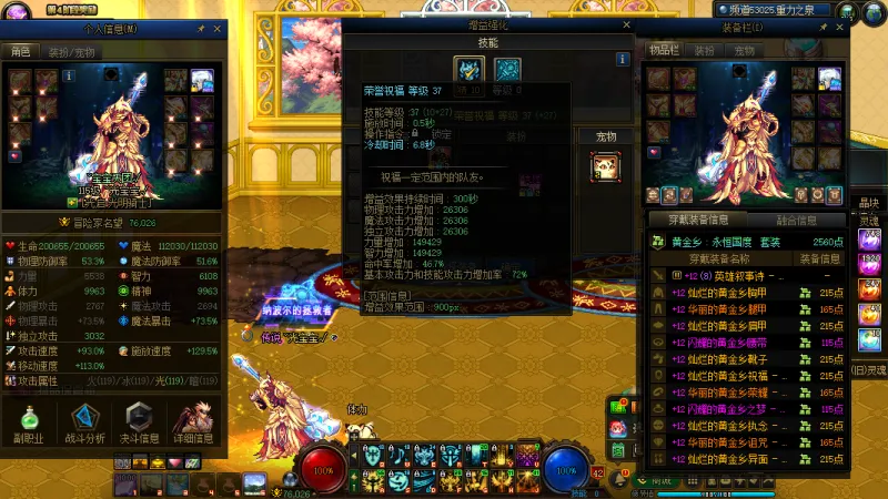 DNFJU37505DNF端游账号详情图6