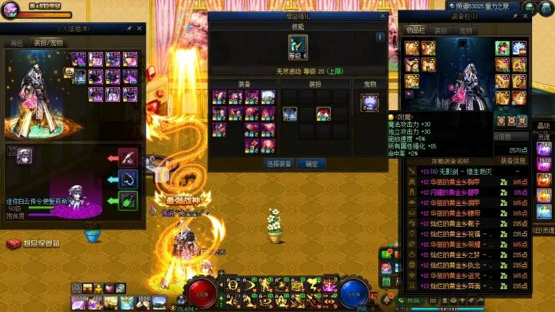 DNFJU37505DNF端游账号详情图5