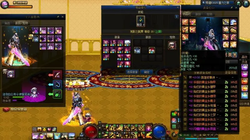 DNFJU37505DNF端游账号详情图12