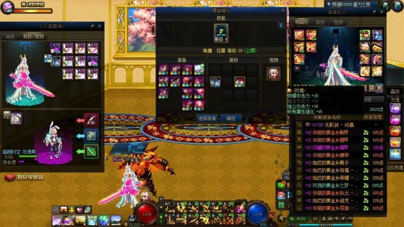 DNFJU37505DNF端游账号详情图9