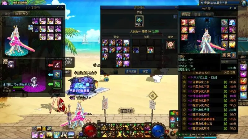 DNFJU37505DNF端游账号详情图14