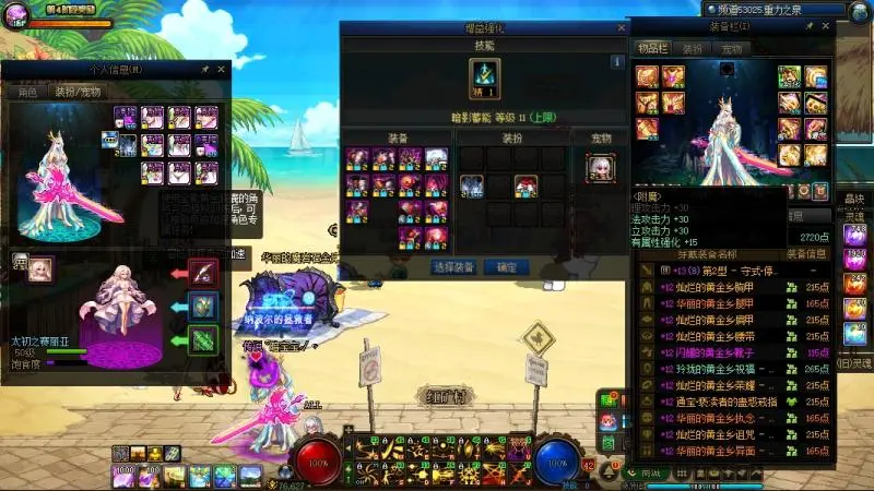 DNFJU37505DNF端游账号详情图13
