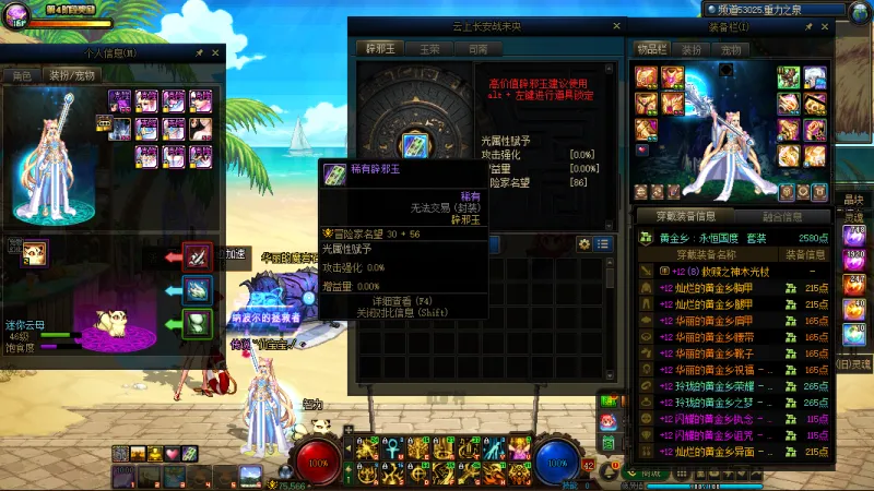 DNFJU37505DNF端游账号详情图10