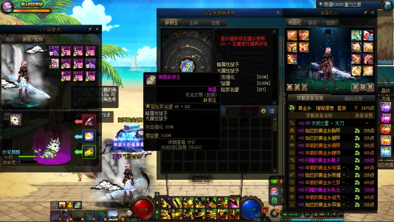 DNFJU37505DNF端游账号详情图15