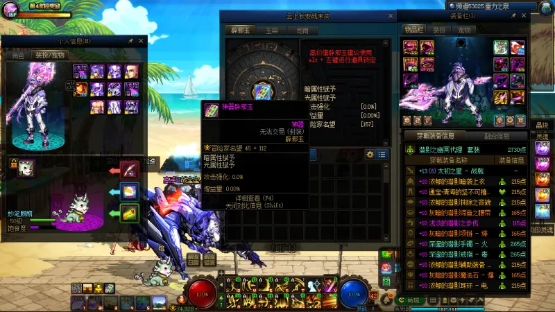 DNFJU37505DNF端游账号详情图16