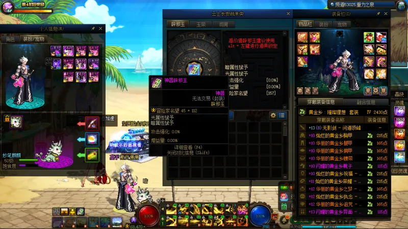 DNFJU37505DNF端游账号详情图20