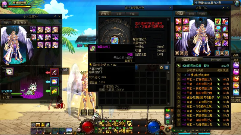 DNFJU37505DNF端游账号详情图21