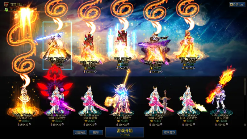 DNFJU37505DNF端游账号详情图22