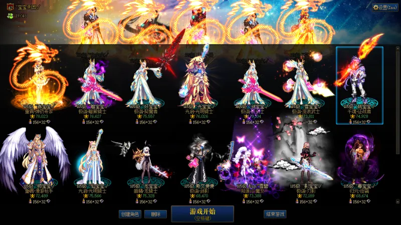 DNFJU37505DNF端游账号详情图23