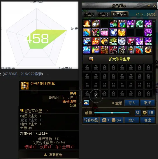 DNFJU37557DNF端游账号详情图3 DNFJU37557DNF端游账号详情图3