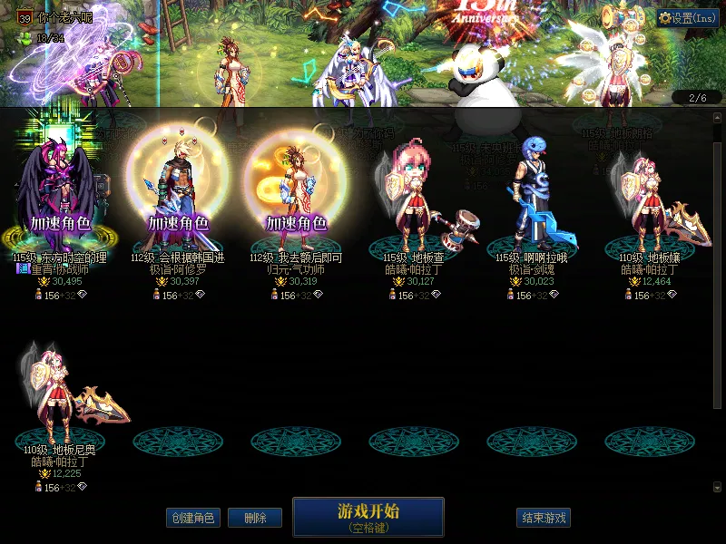 DNFJU37557DNF端游账号详情图2 DNFJU37557DNF端游账号详情图2