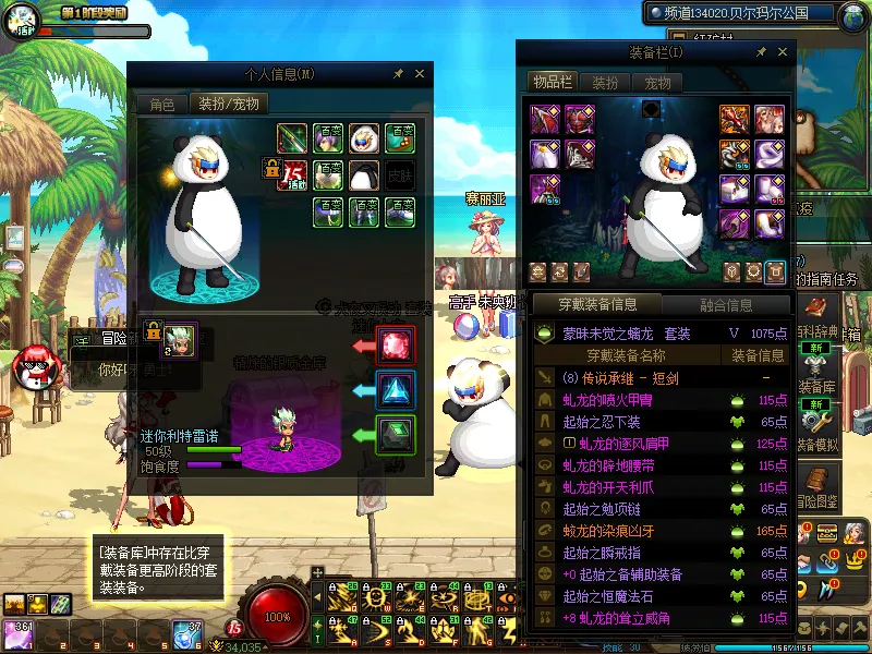 DNFJU37557DNF端游账号详情图8