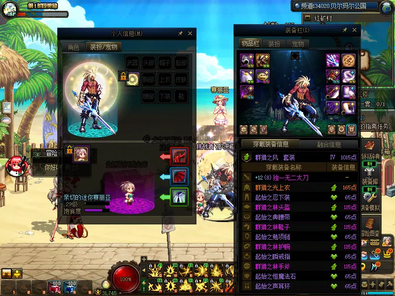 DNFJU37557DNF端游账号详情图13