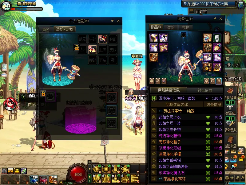 DNFJU37557DNF端游账号详情图9