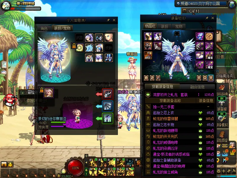 DNFJU37557DNF端游账号详情图10