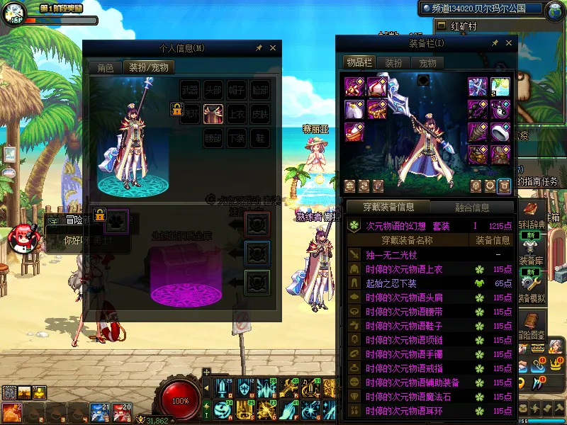 DNFJU37557DNF端游账号详情图12
