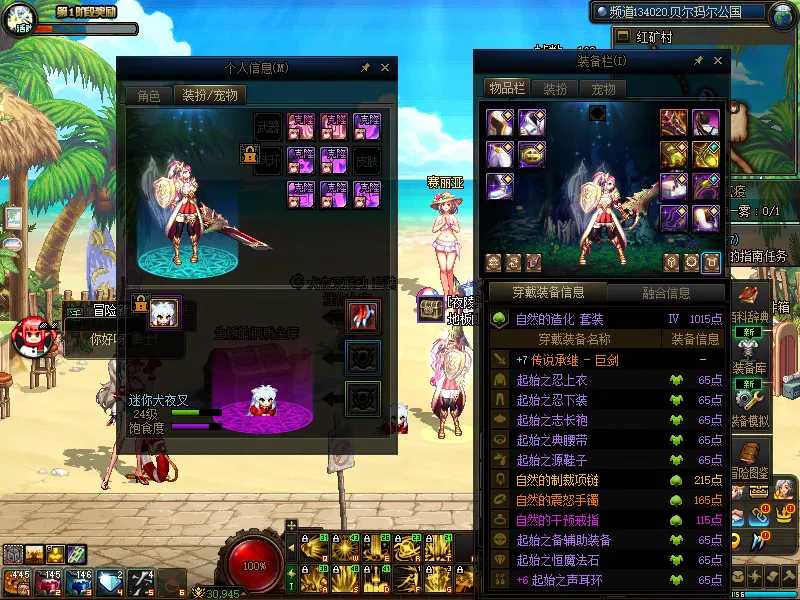 DNFJU37557DNF端游账号详情图15