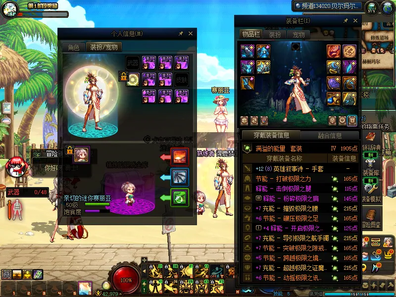 DNFJU37557DNF端游账号详情图6