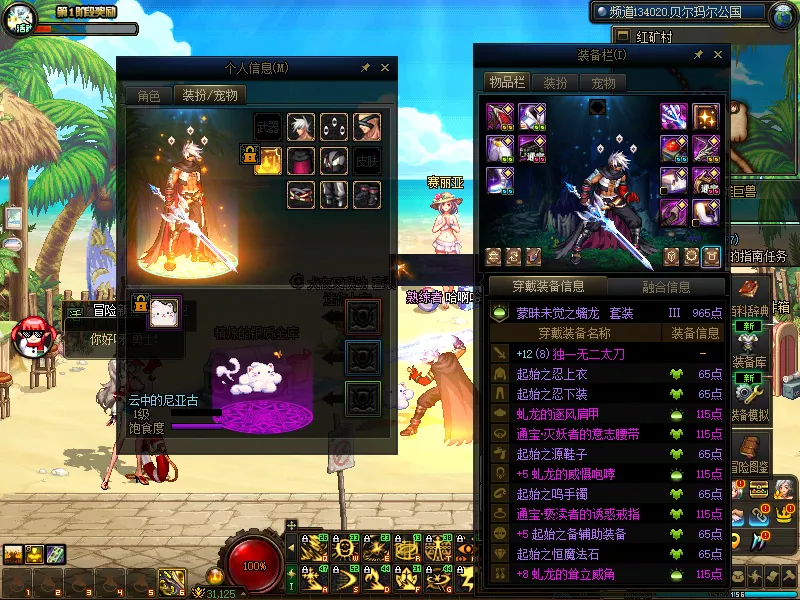 DNFJU37557DNF端游账号详情图14