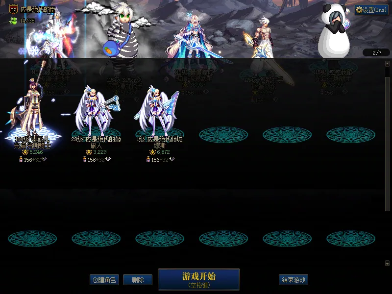 DNFJU37508DNF端游账号详情图2