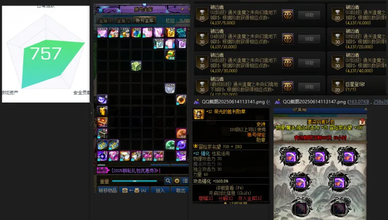 DNFJU37508DNF端游账号详情图3 DNFJU37508DNF端游账号详情图3