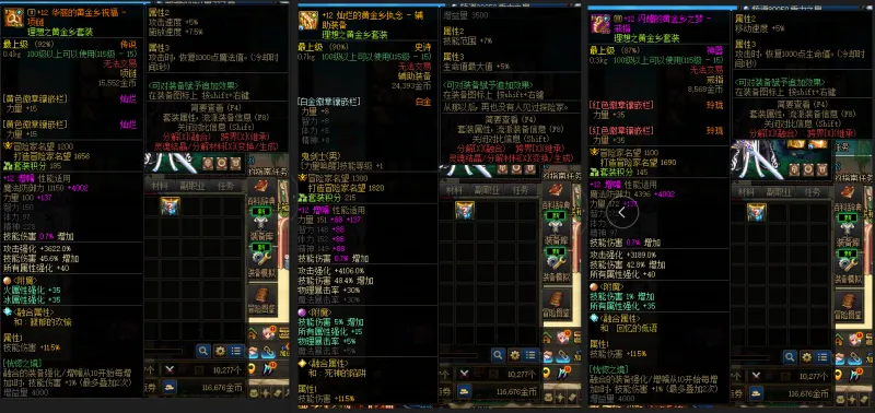 DNFJU37508DNF端游账号详情图7 DNFJU37508DNF端游账号详情图7