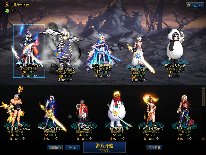 DNF端游账号跨4A找回包赔号-可二次改名10套春节万壑松风红11连体12C奶！红11红12新双至尊狂战6.79w带2套龙袍3套追忆+半身红12男漫游+4个3w小号