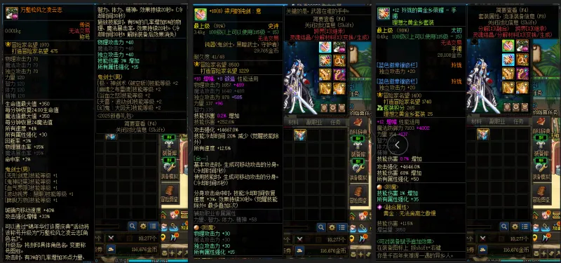 DNFJU37508DNF端游账号详情图6