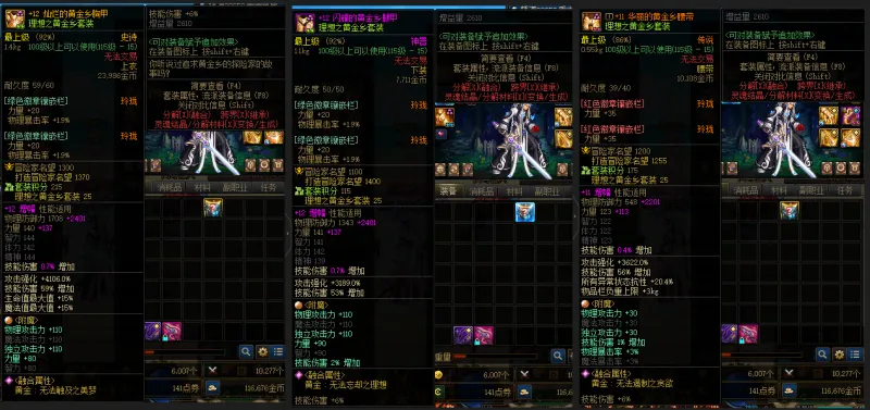 DNFJU37508DNF端游账号详情图9