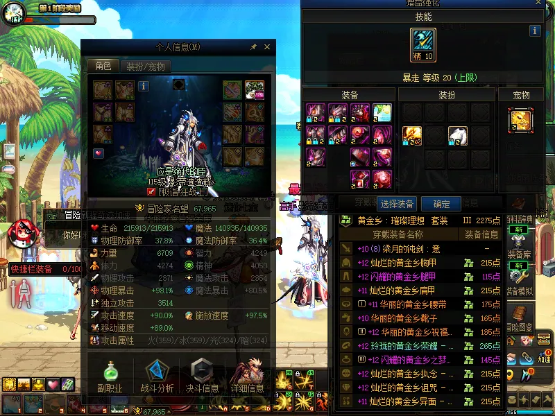 DNFJU37508DNF端游账号详情图4