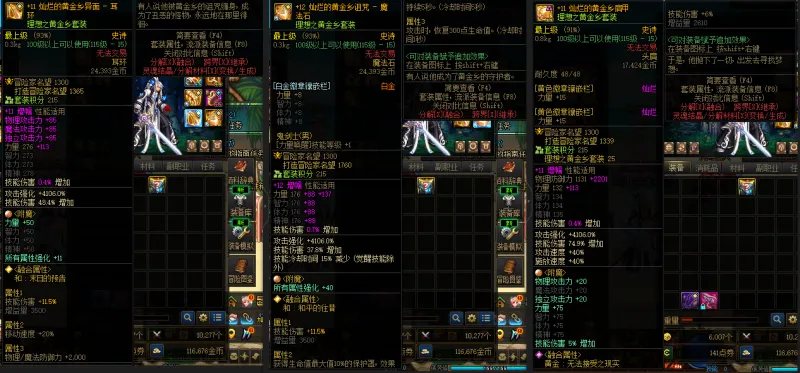 DNFJU37508DNF端游账号详情图8 DNFJU37508DNF端游账号详情图8