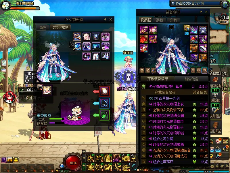 DNFJU37508DNF端游账号详情图12