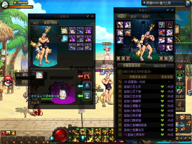DNFJU37508DNF端游账号详情图15