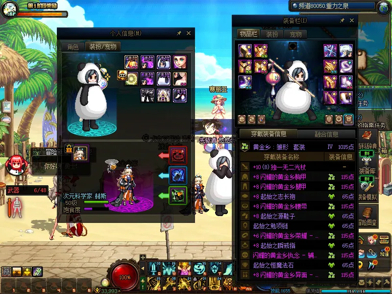 DNFJU37508DNF端游账号详情图14