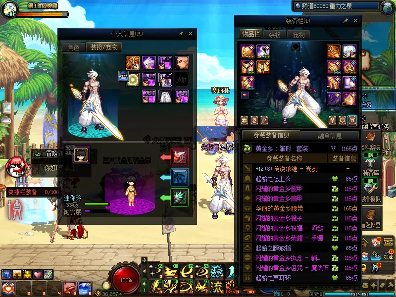 DNFJU37508DNF端游账号详情图13
